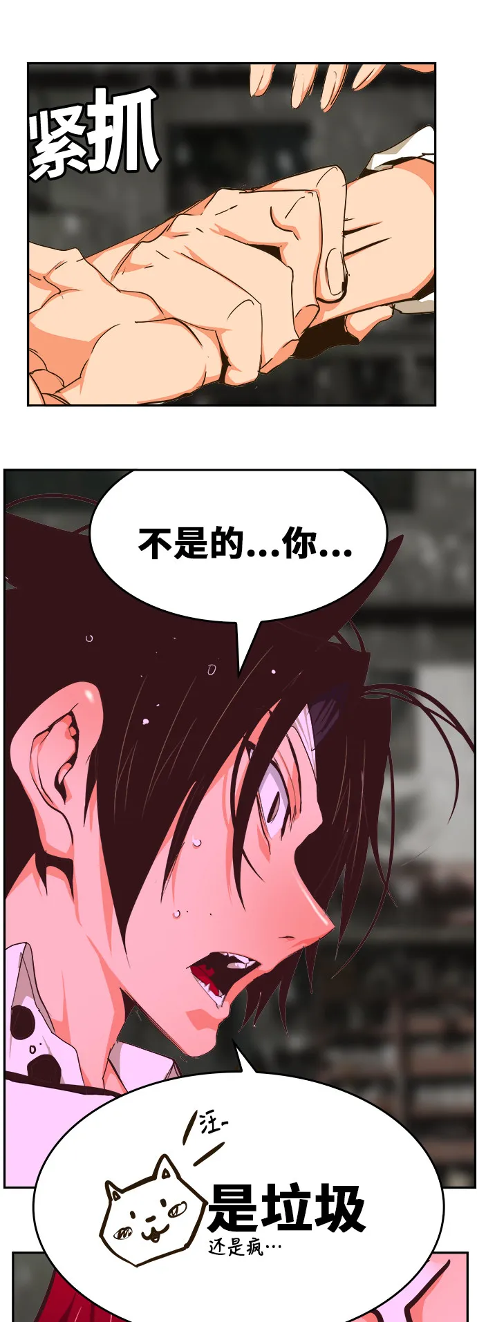 第465话 第83页