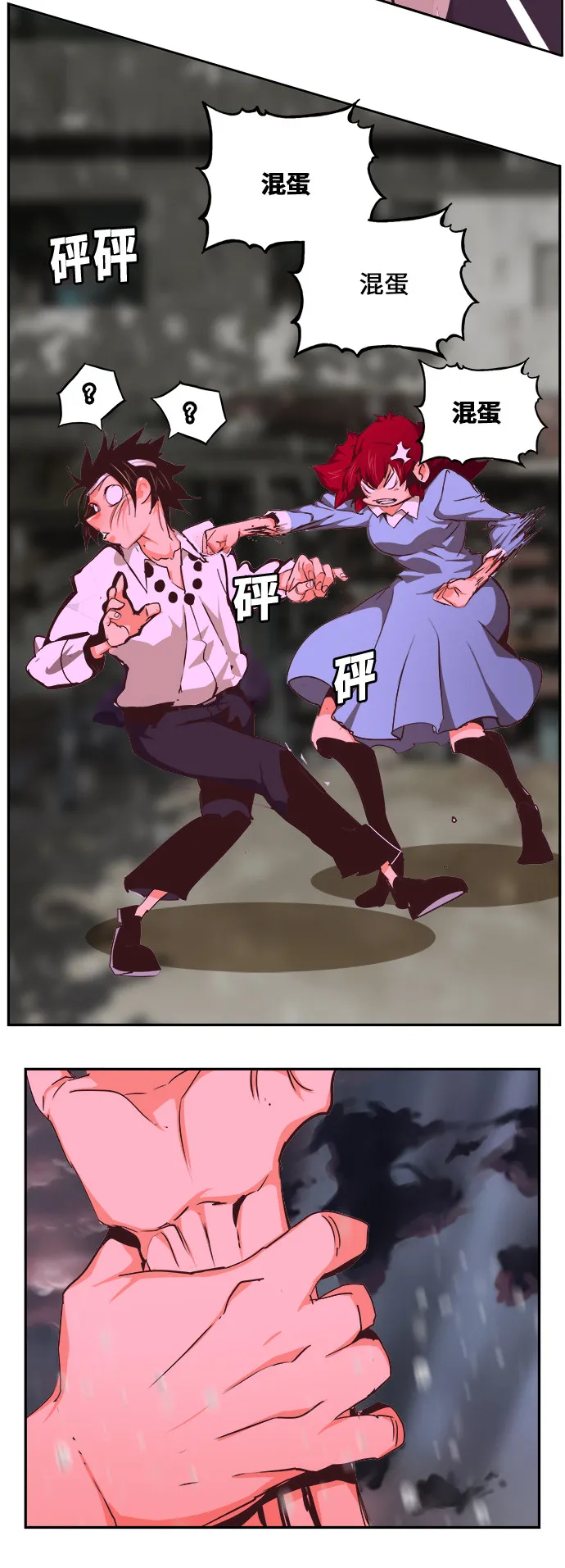 第465话 第85页