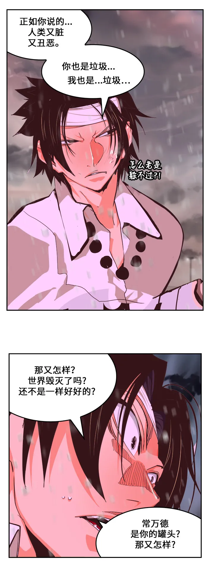 第465话 第86页