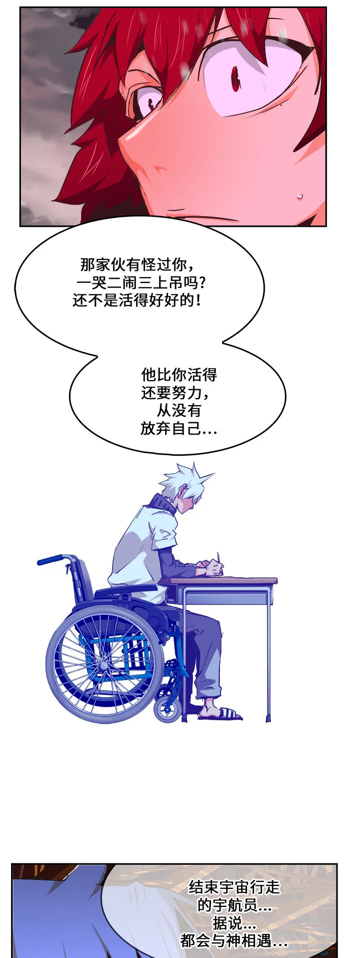 第465话 第87页