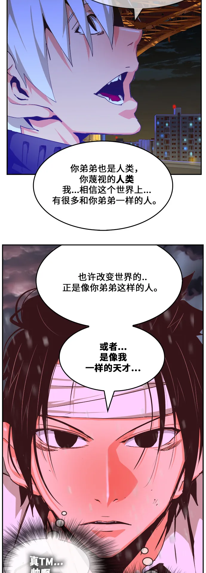 第465话 第88页