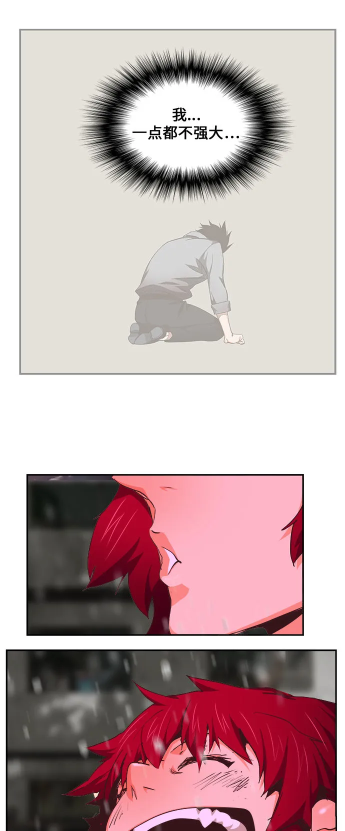 第465话 第90页