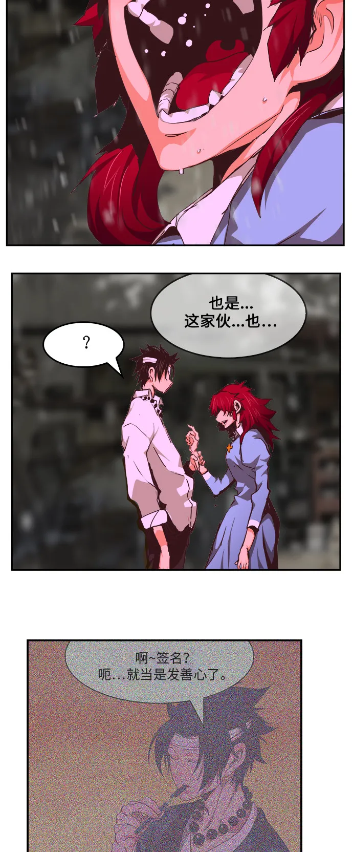 第465话 第91页