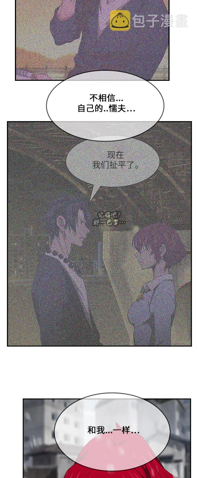第465话 第92页