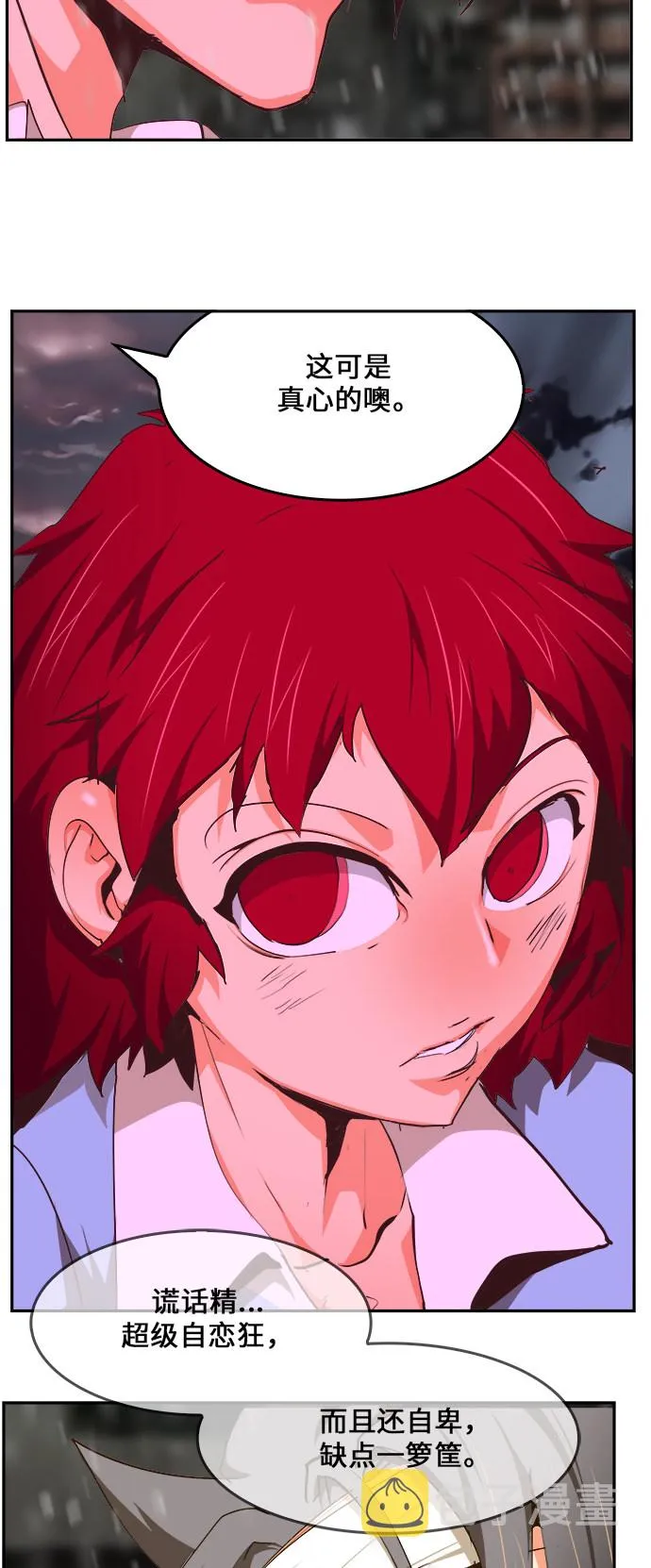 第465话 第94页
