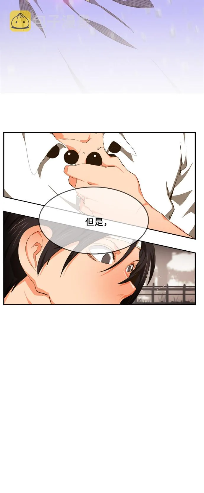 第465话 第96页