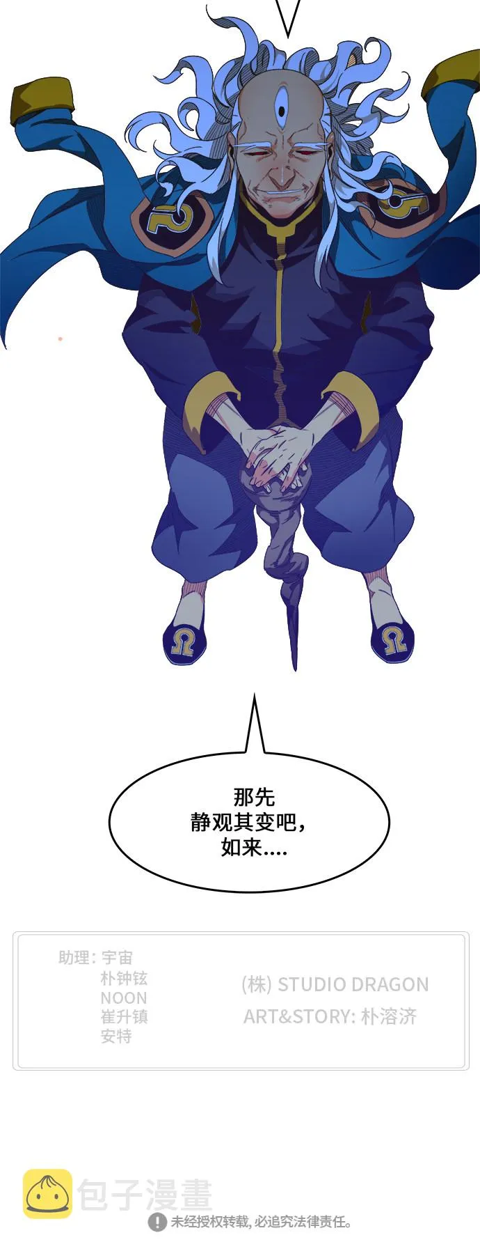 第465话 第109页