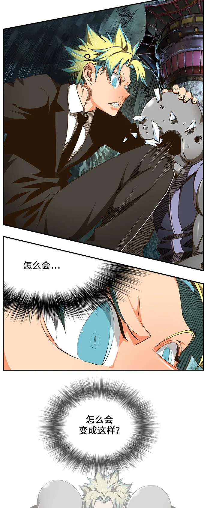 第464话 第4页
