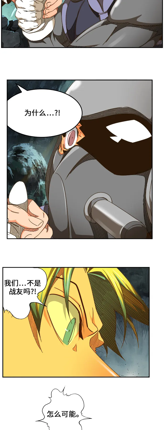 第464话 第10页