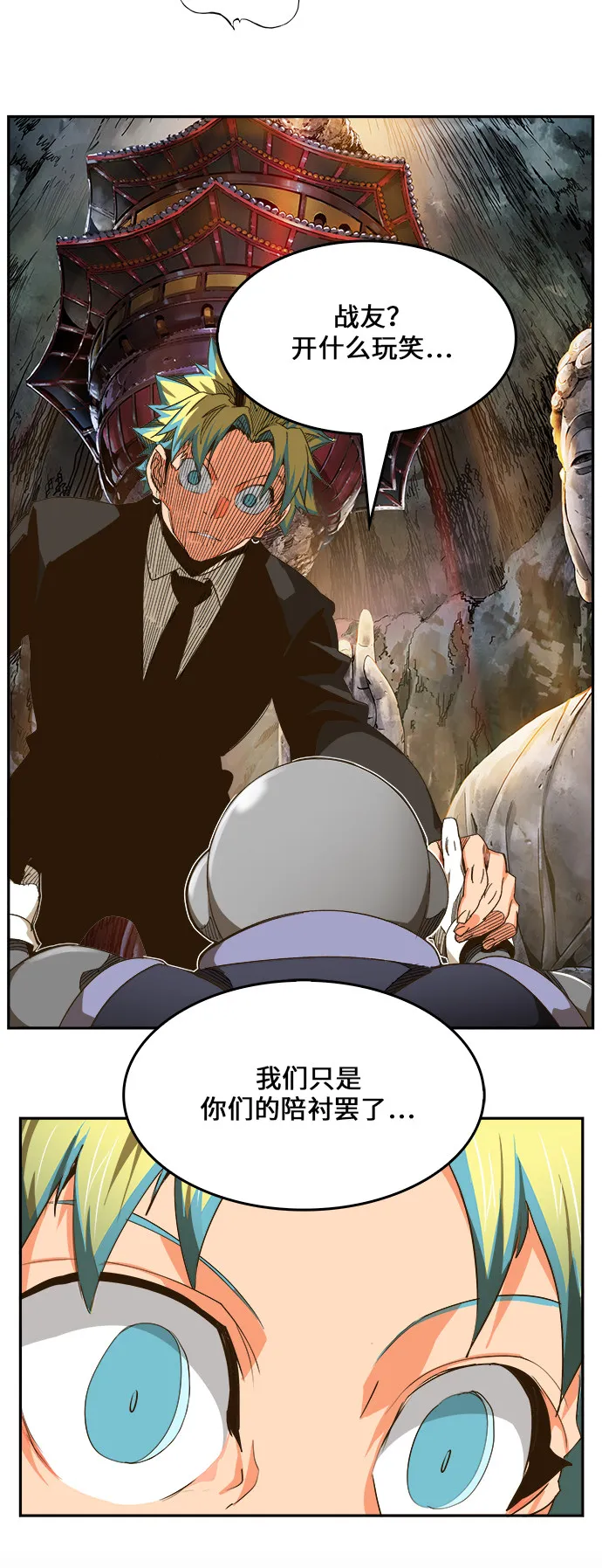第464话 第11页
