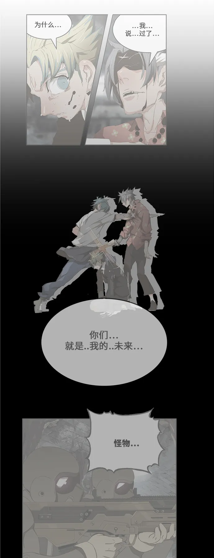 第464话 第12页