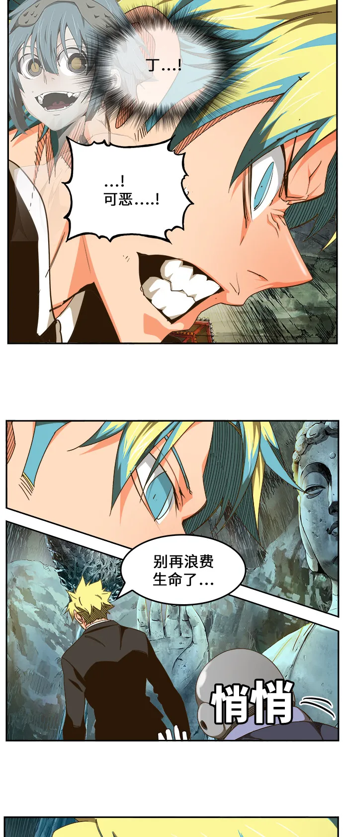 第464话 第16页