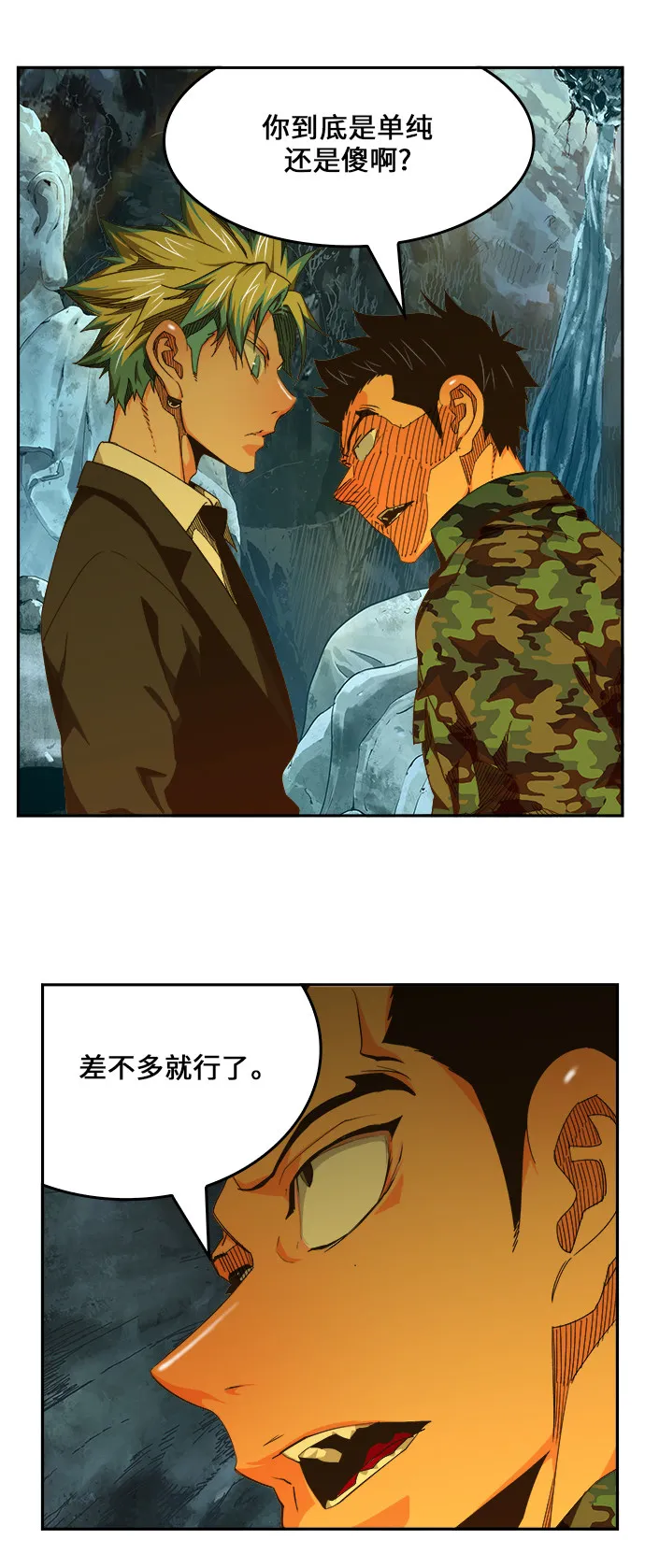 第464话 第19页