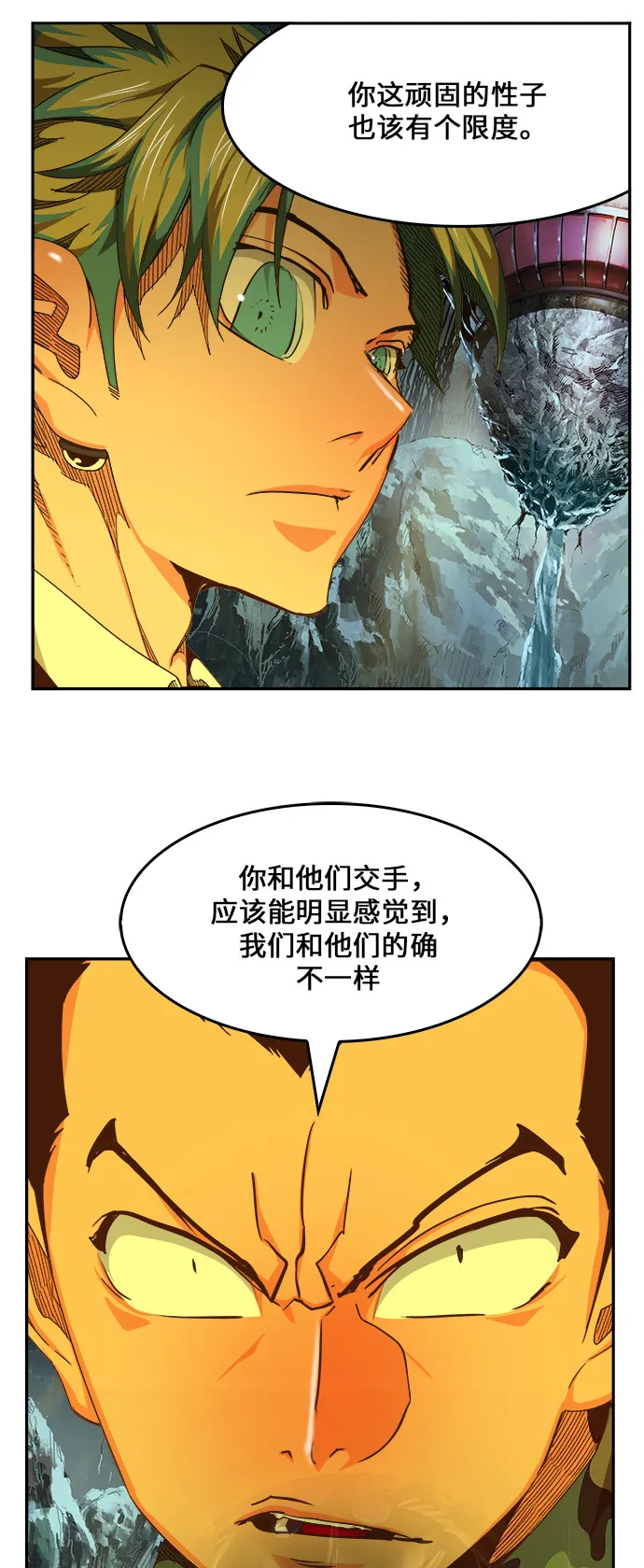 第464话 第20页