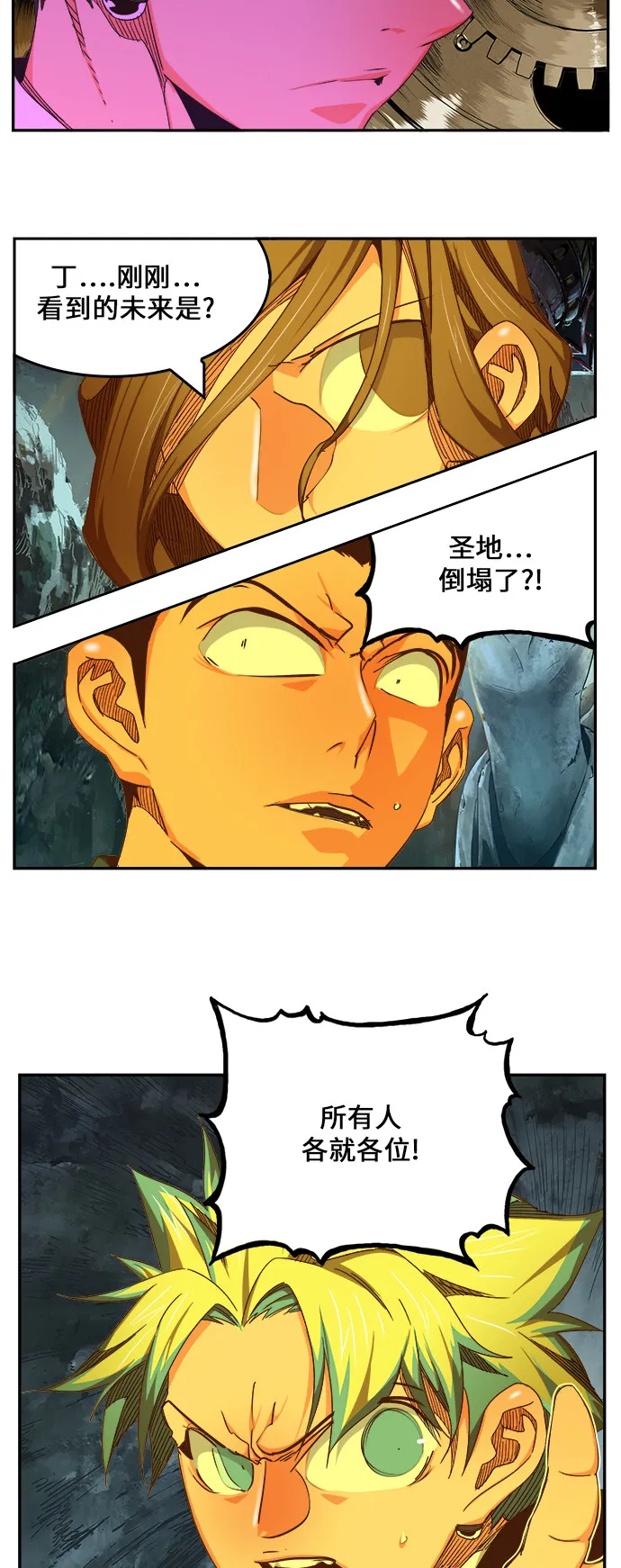 第464话 第23页