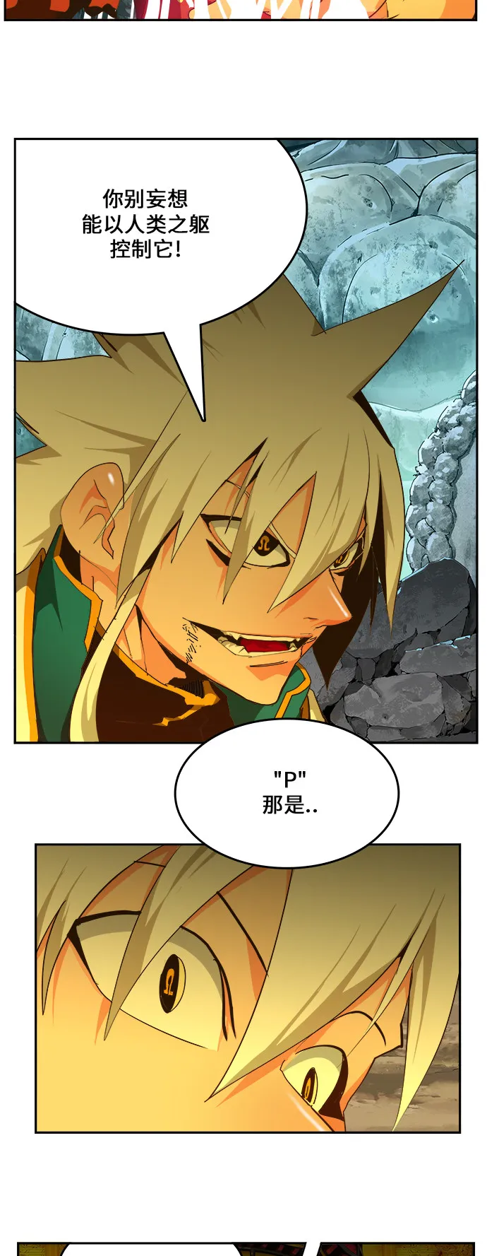 第464话 第59页