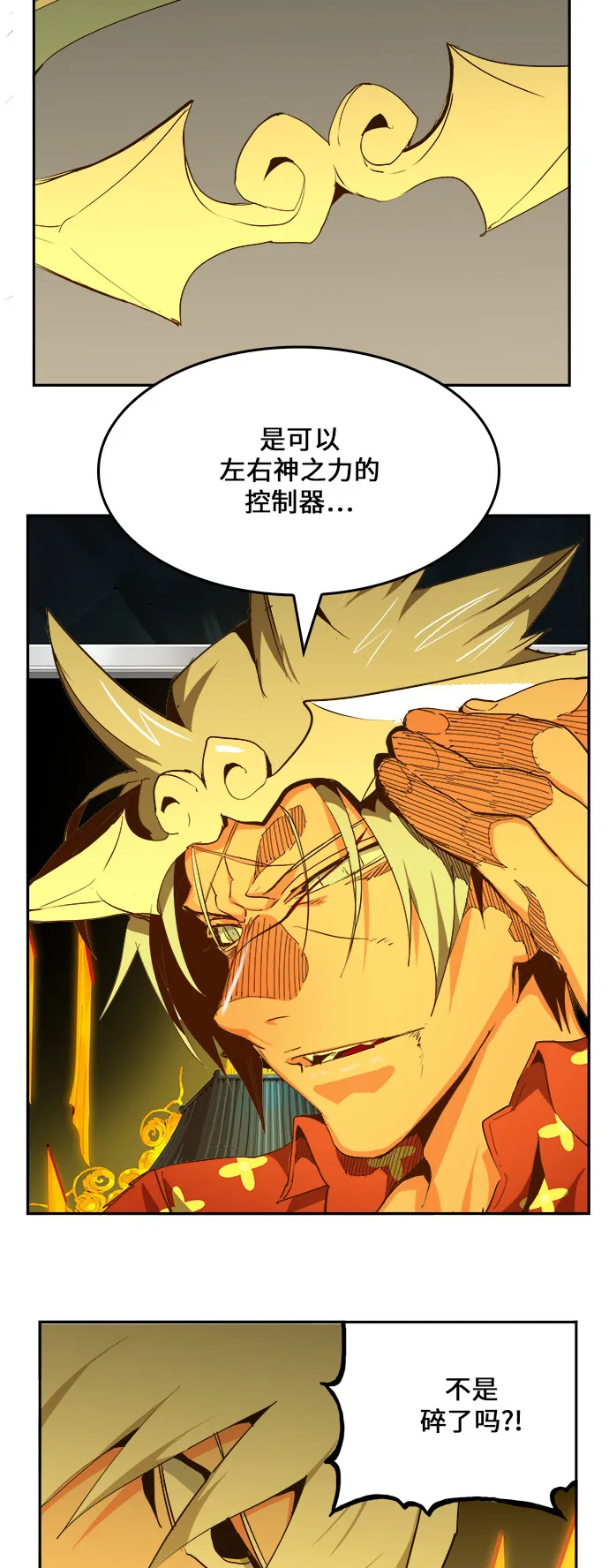 第464话 第62页