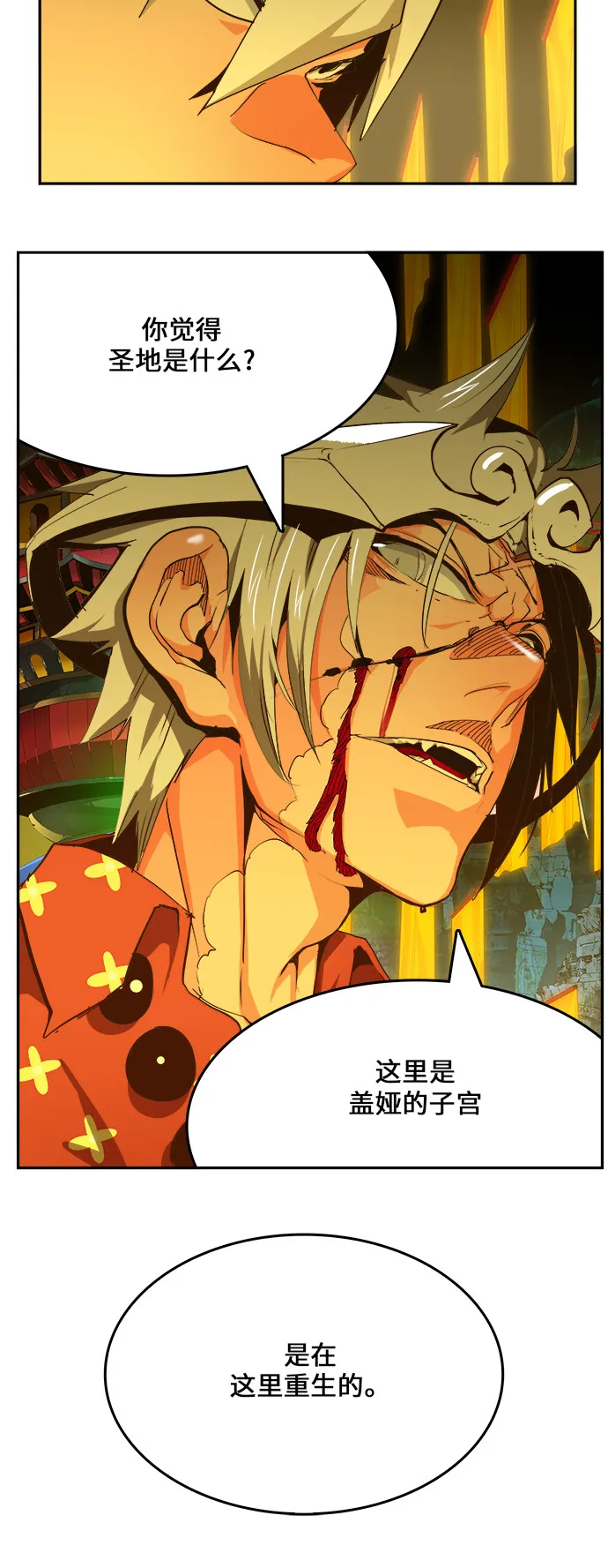 第464话 第63页