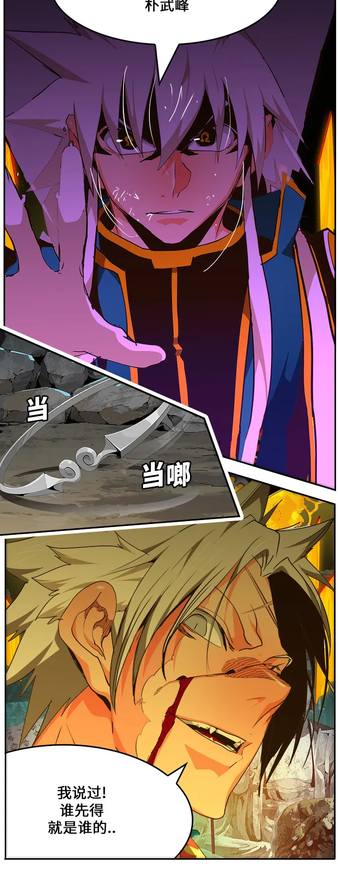 第464话 第70页
