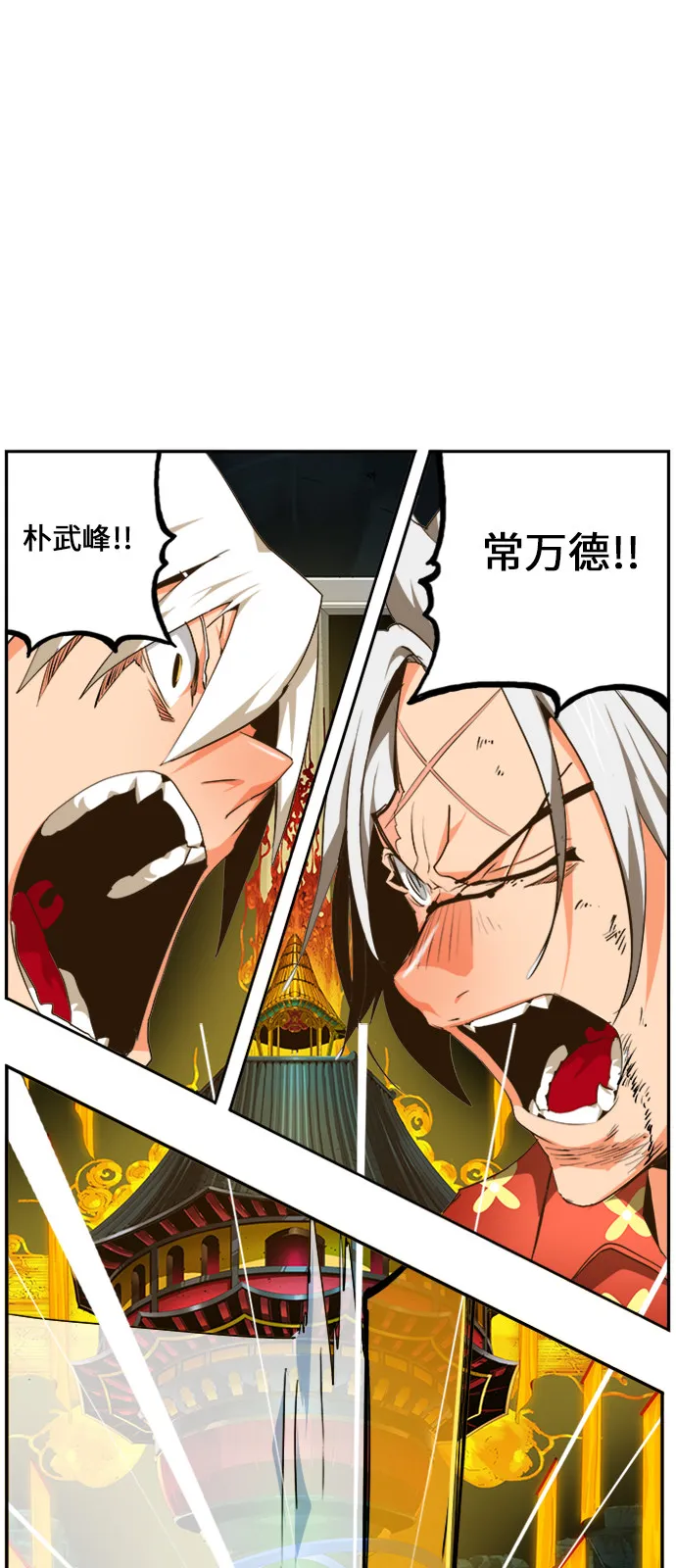 第464话 第71页
