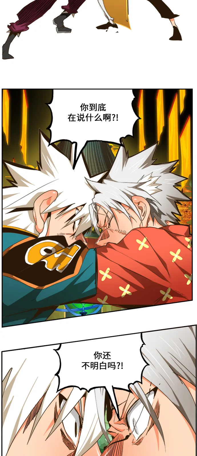 第464话 第73页