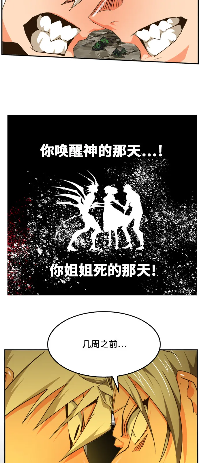 第464话 第74页