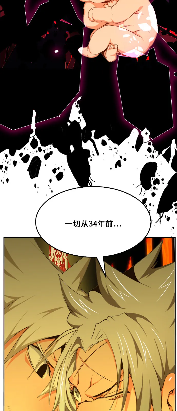 第464话 第76页