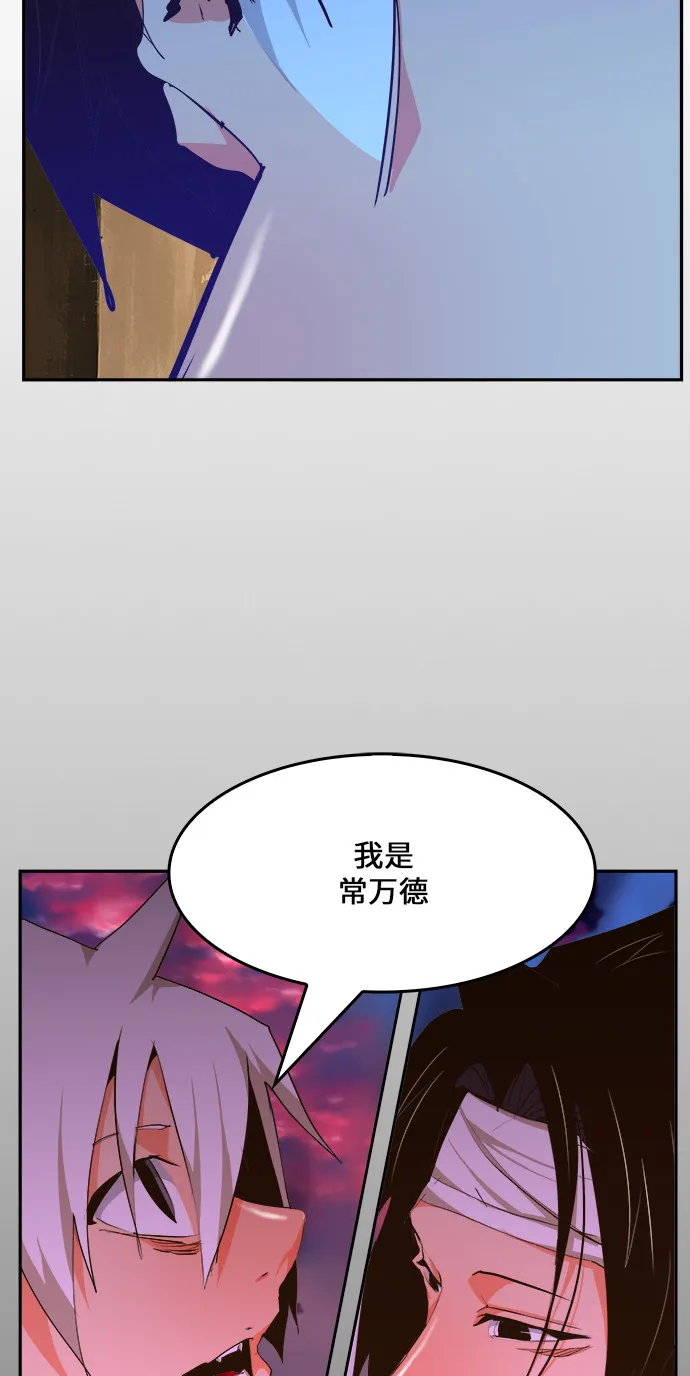 第464话 第88页