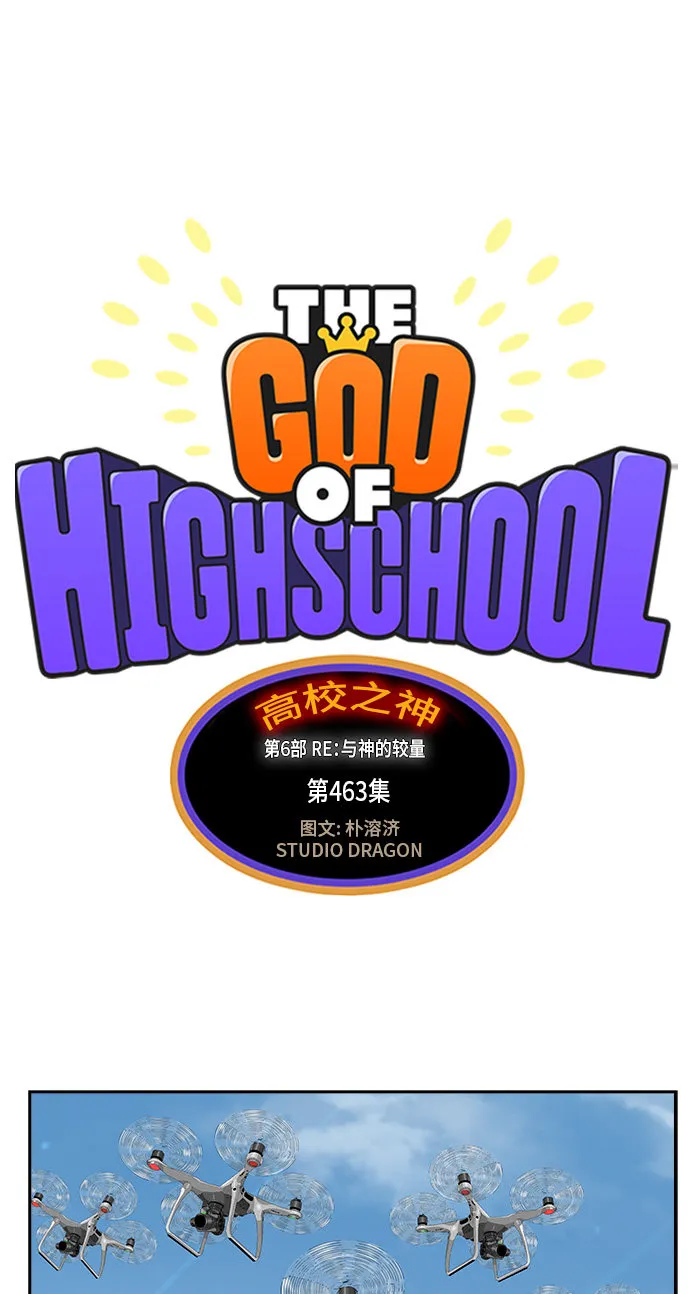 第463话 第1页