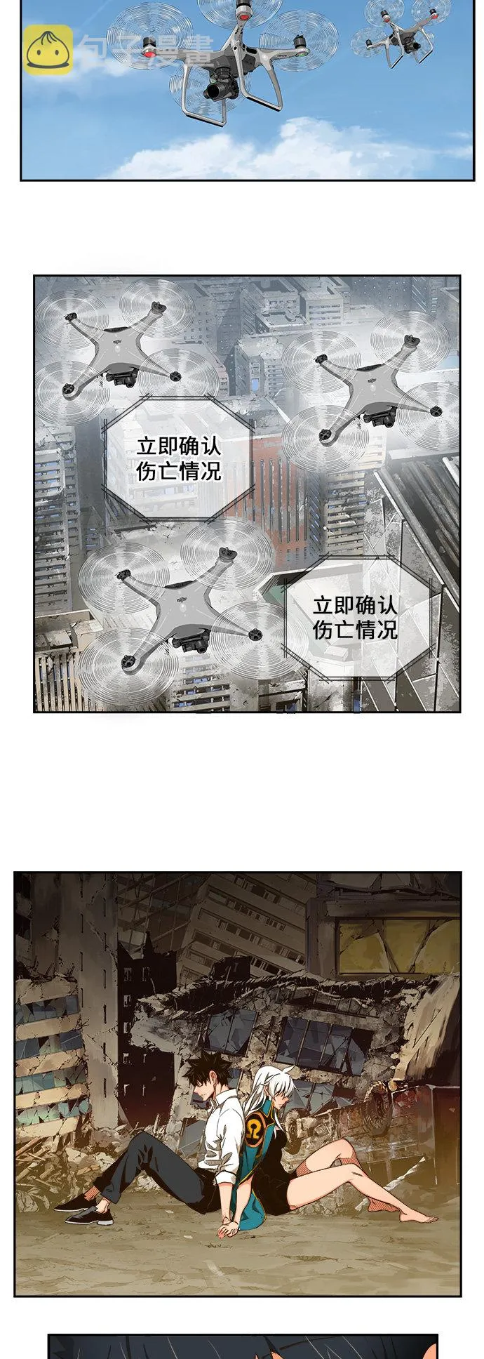 第463话 第2页