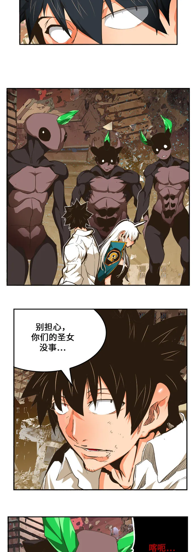 第463话 第3页