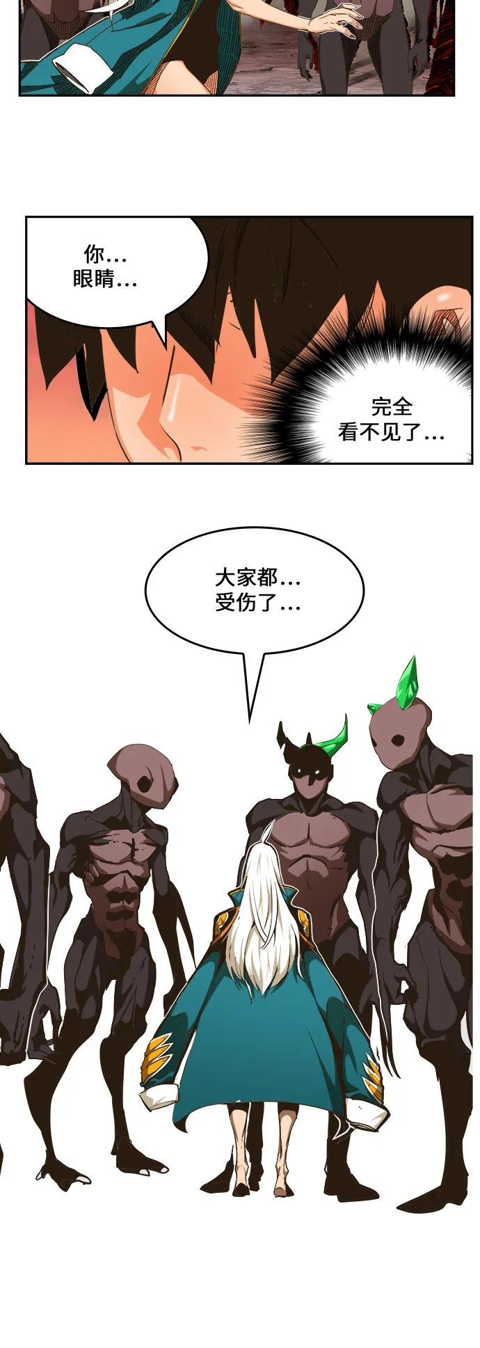 第463话 第6页