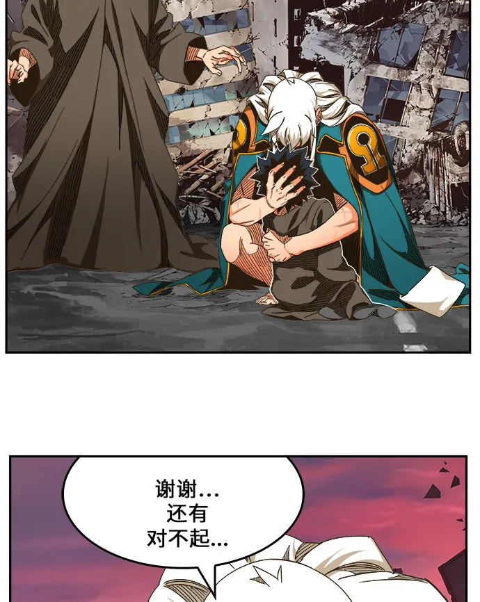 第463话 第10页
