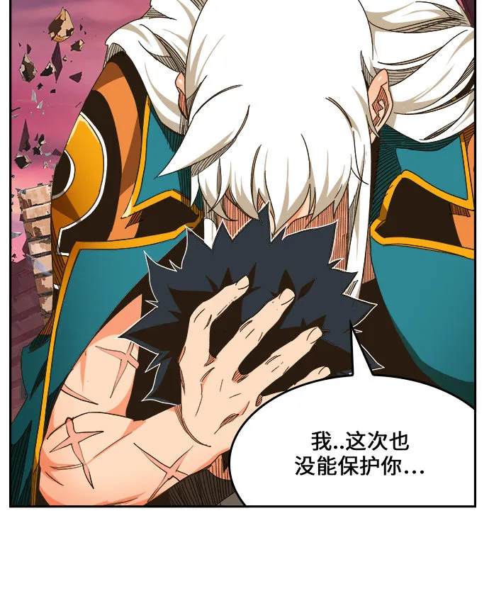 第463话 第11页