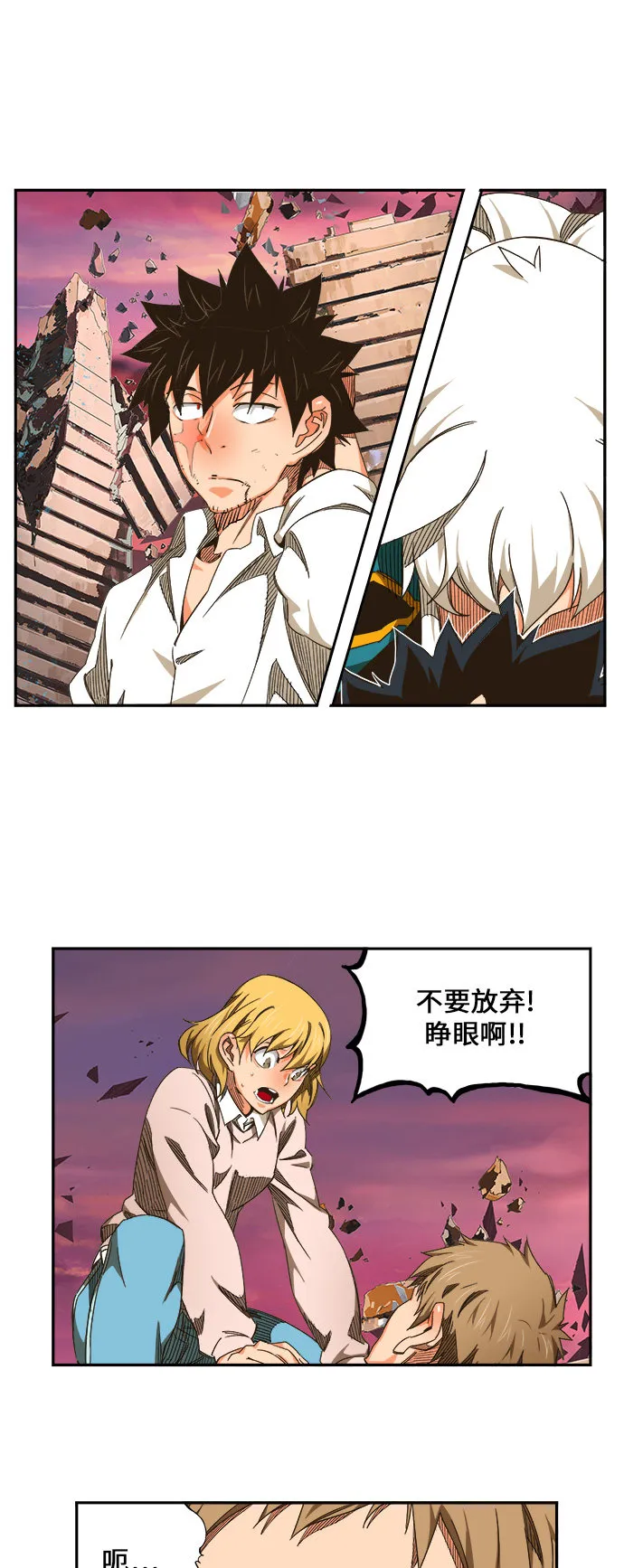 第463话 第12页