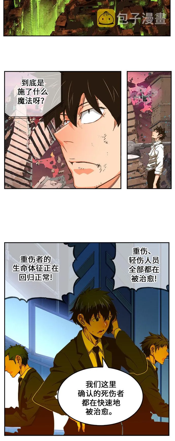 第463话 第16页