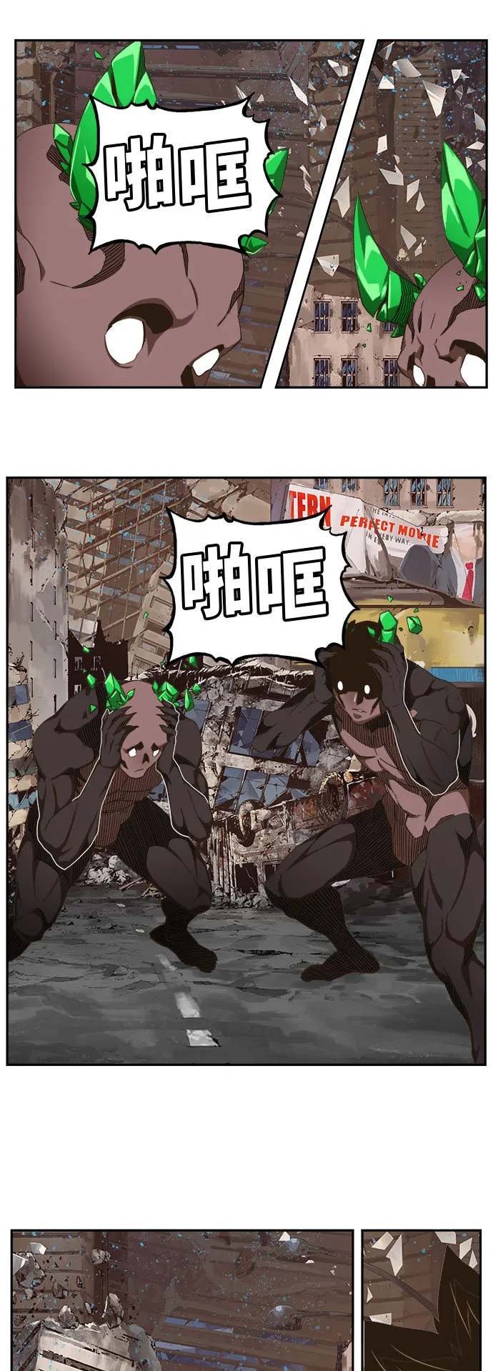 第463话 第18页