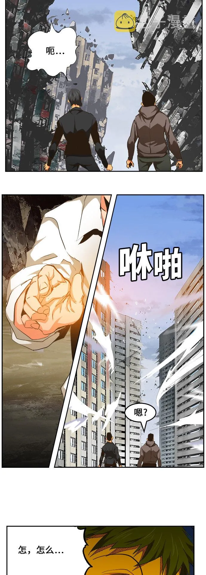 第463话 第20页