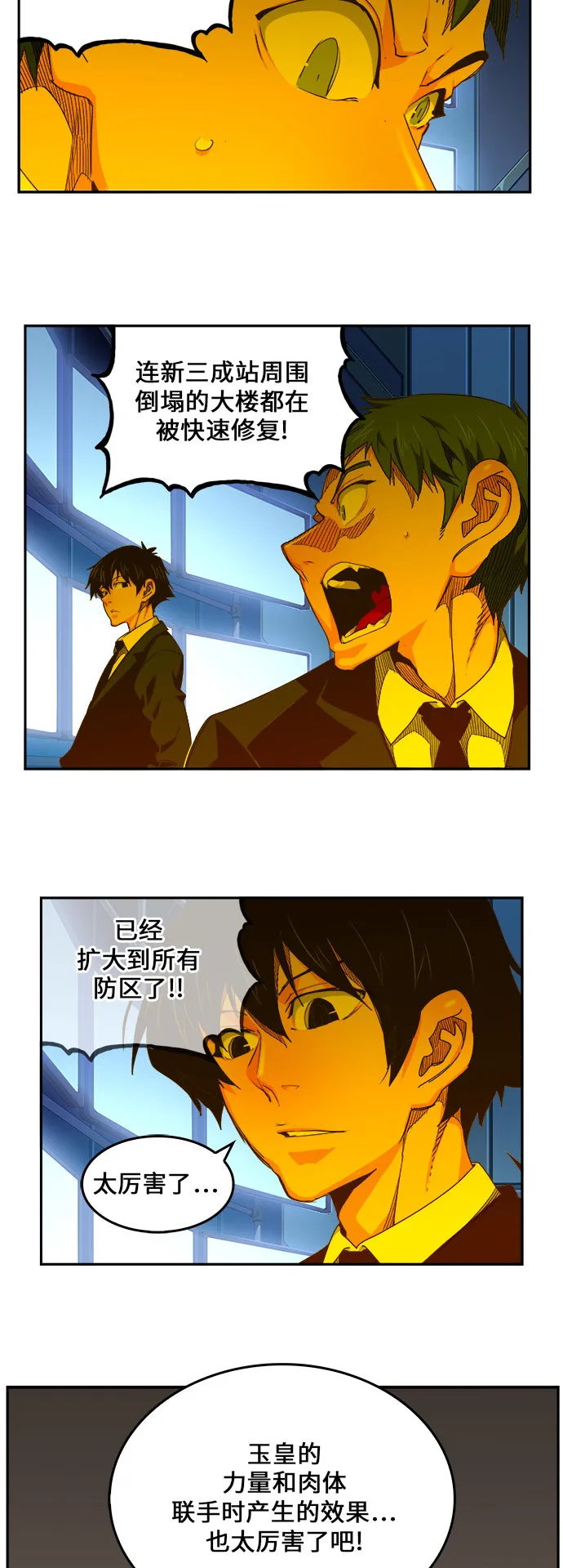 第463话 第21页