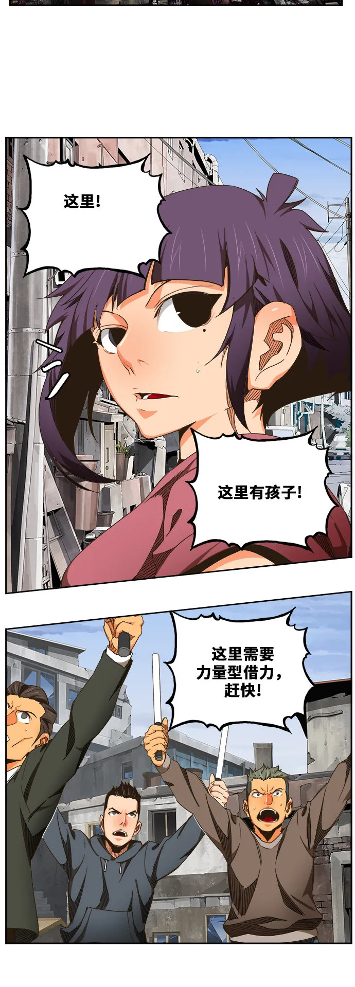 第463话 第23页