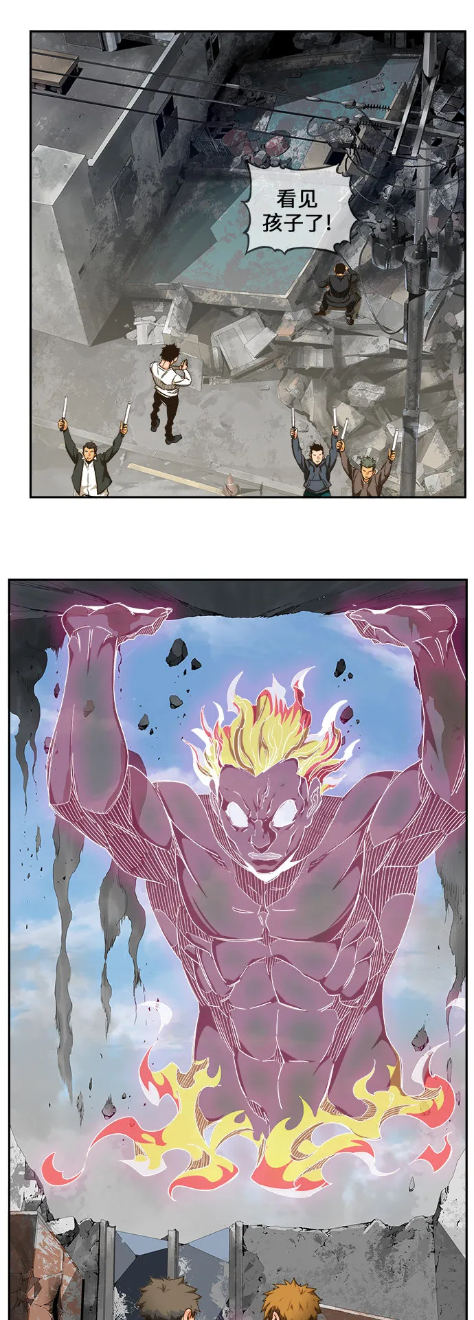 第463话 第24页