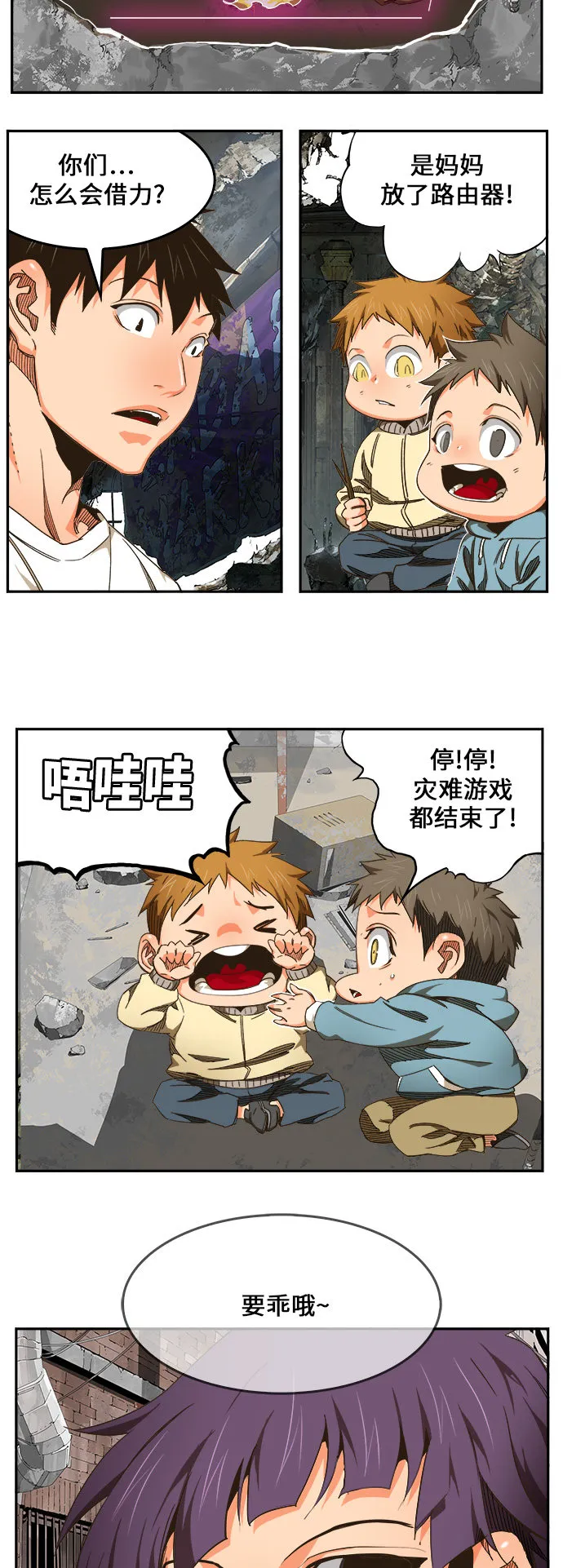 第463话 第26页