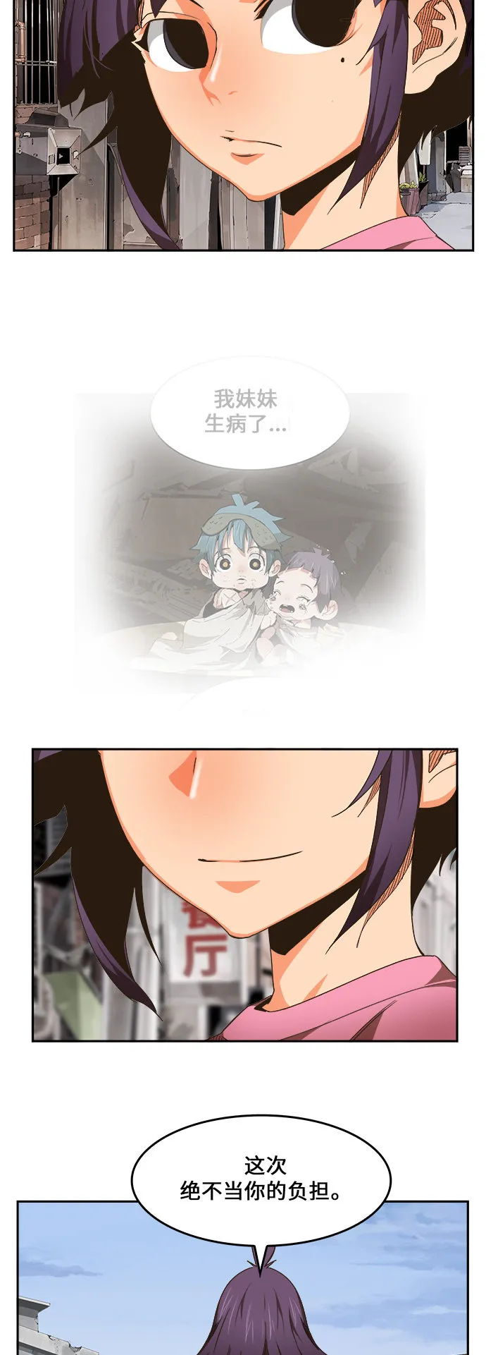 第463话 第27页