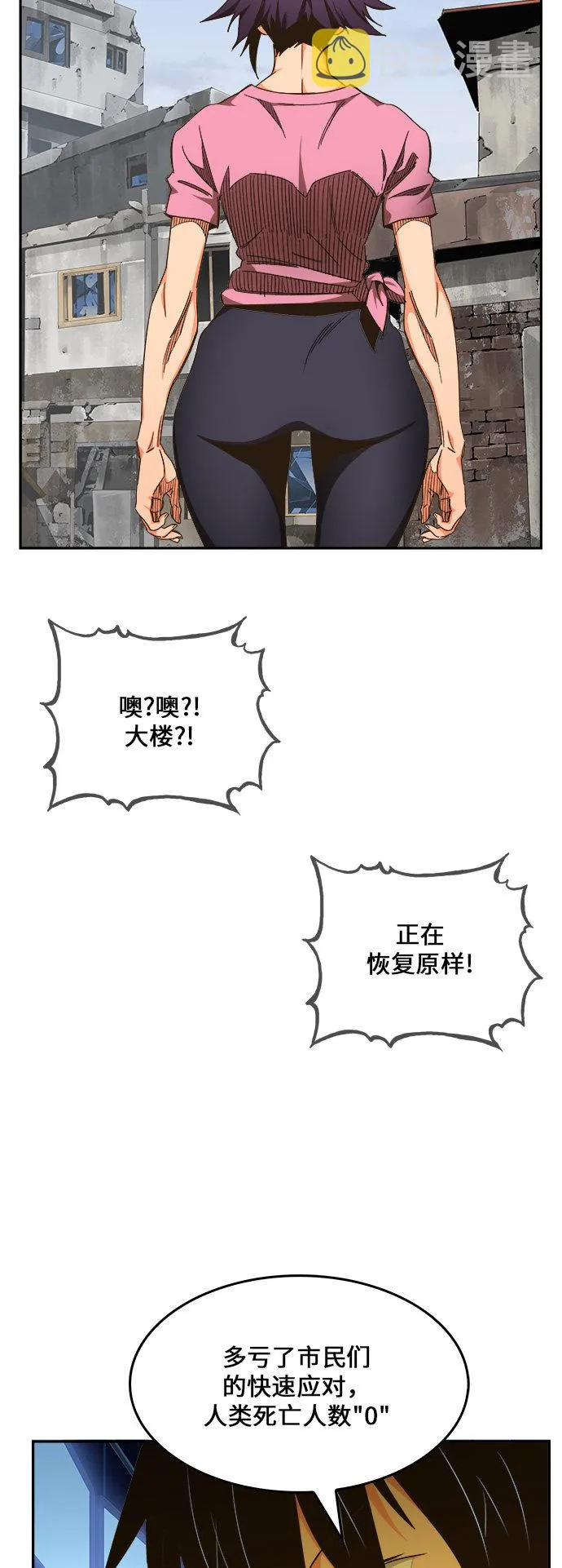 第463话 第28页