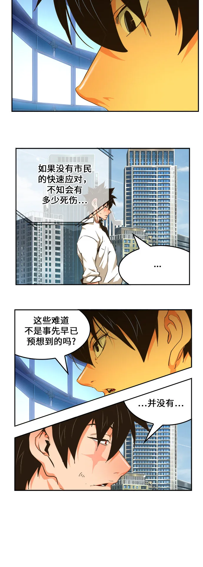 第463话 第29页