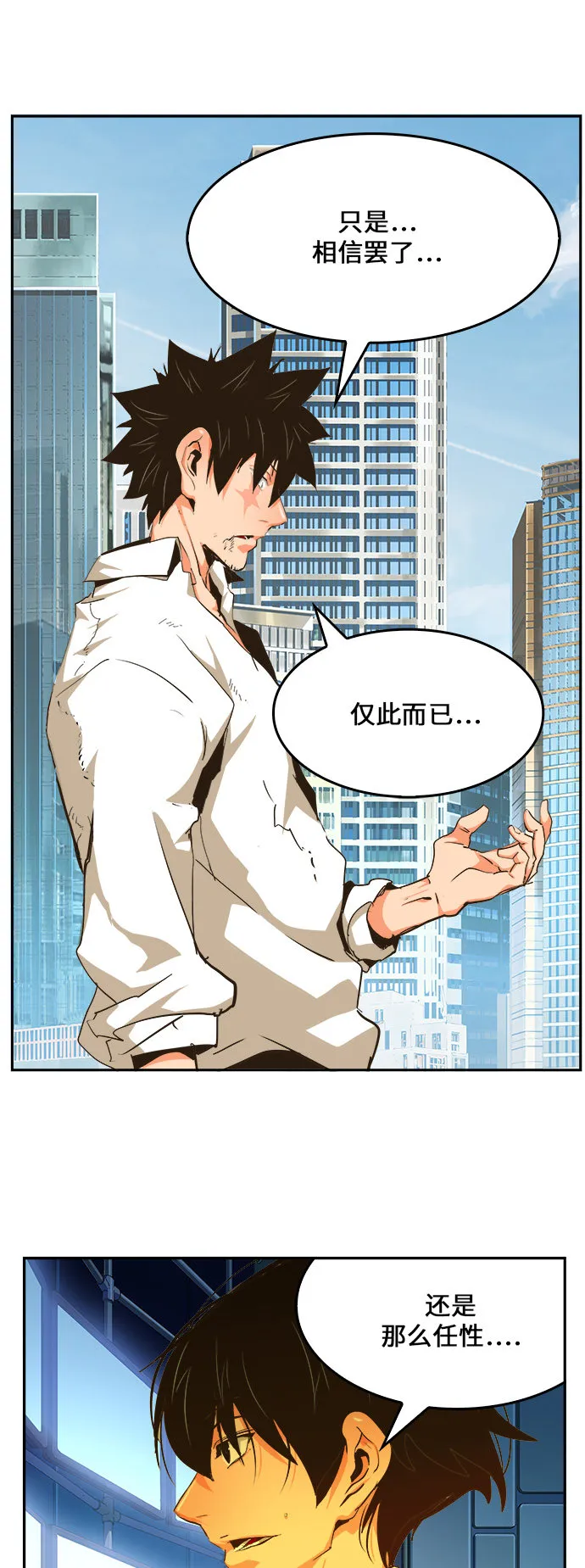 第463话 第30页