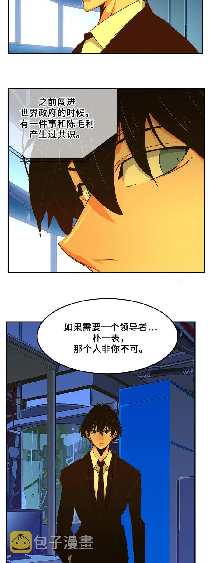 第463话 第31页