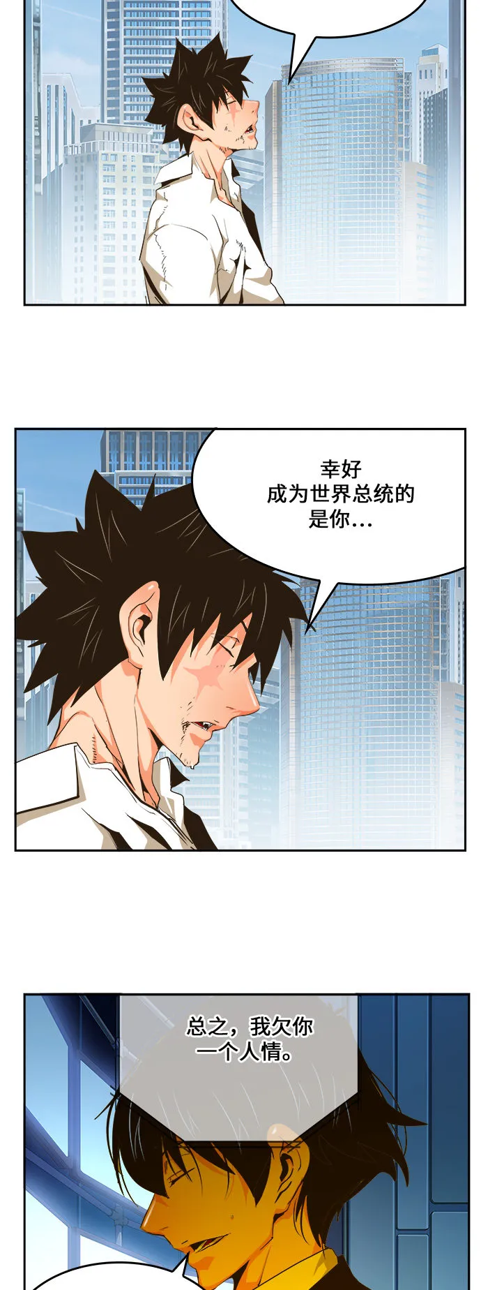 第463话 第33页