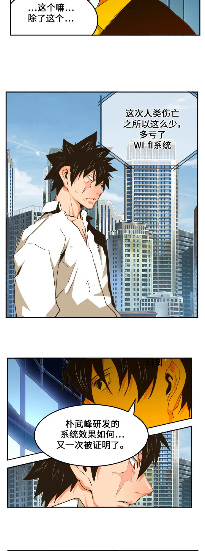 第463话 第34页