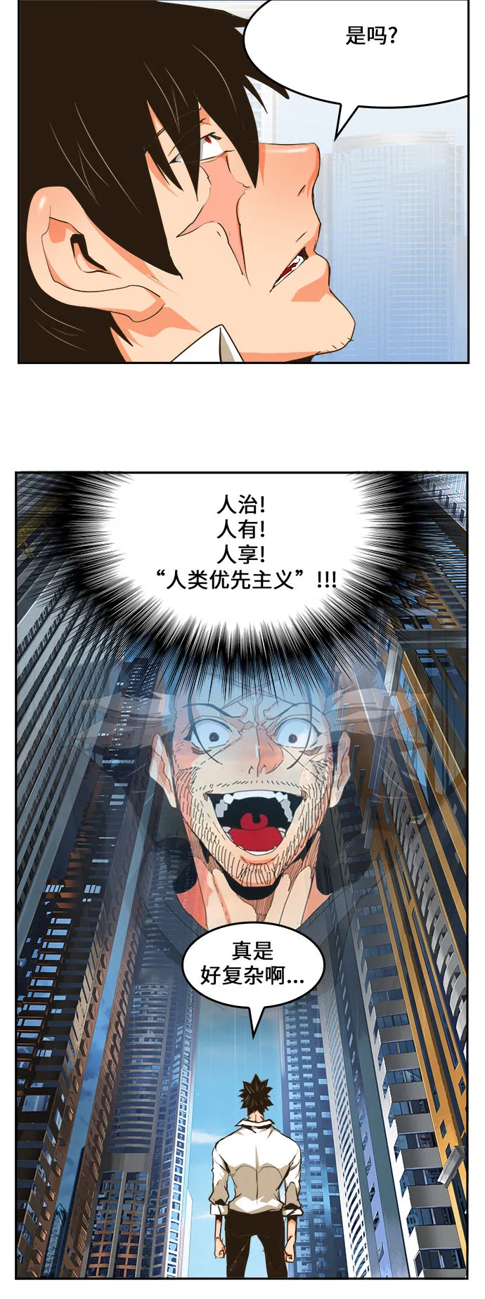 第463话 第35页